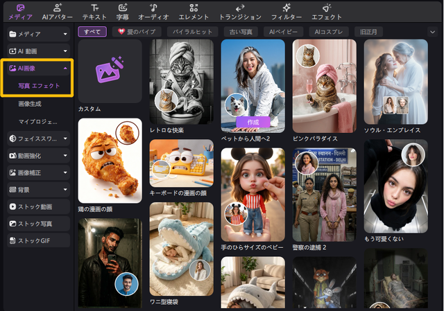 Edimakorの写真エフェクト