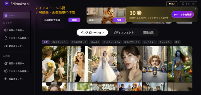 Edimakor ai オンラインー豊富なテンプレート