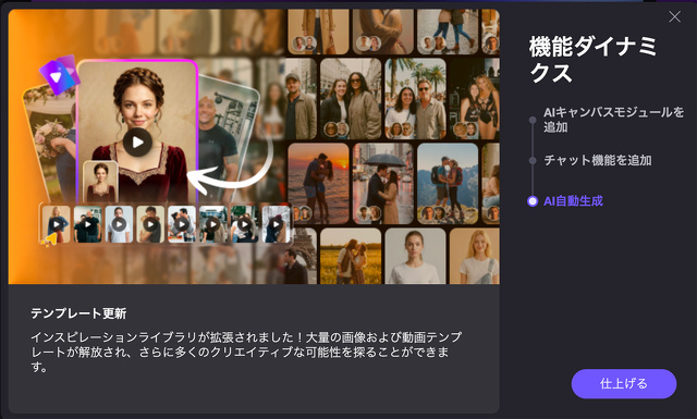HitPaw FotorPea for Mac 5.2.0：AI自動生成