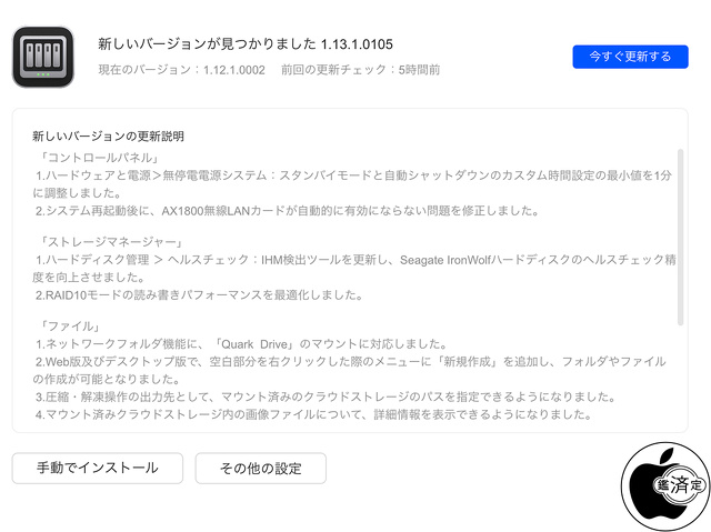 UGOS PRO System Ver.1.13.1.0105