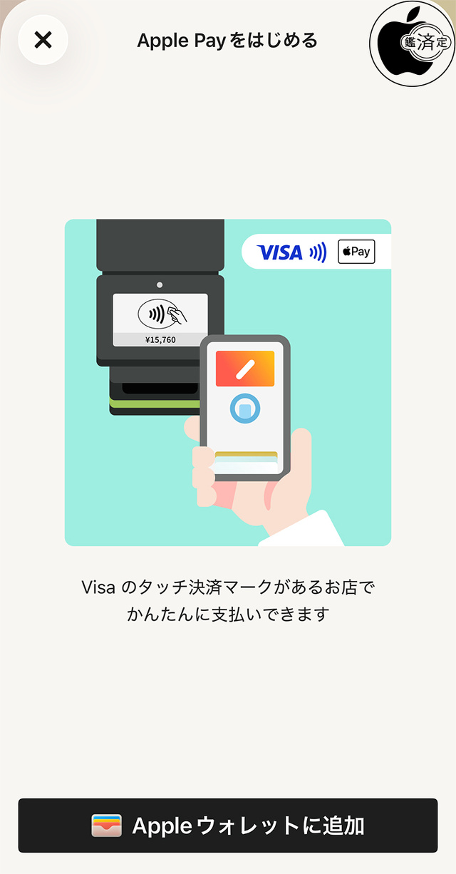 ワンバンク 29.0.0