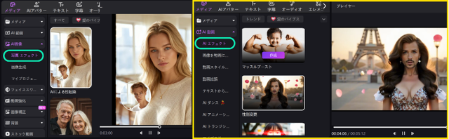 EdimakorAIエフェクトのテンプレート