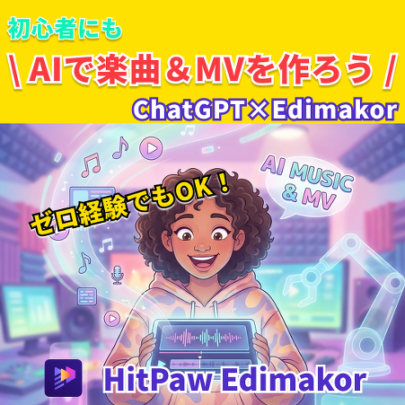 HitPaw Edimakor