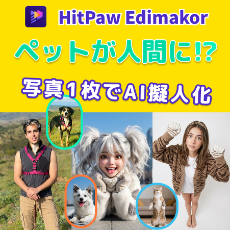 HitPaw Edimakor