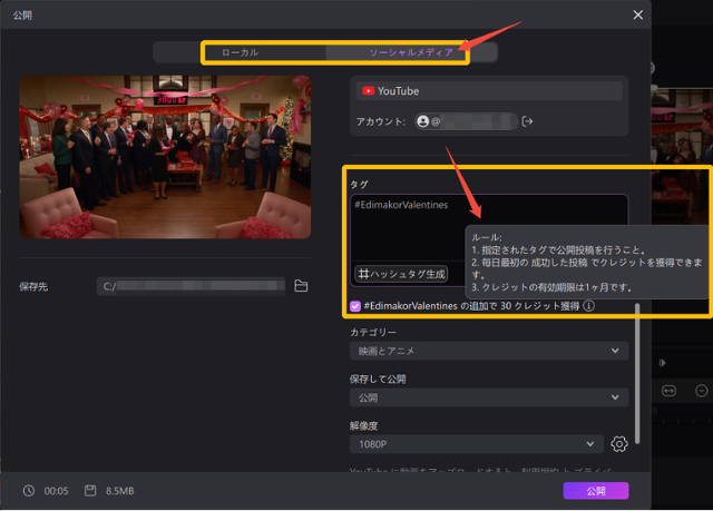 edimakor 毎日クレジットゲット