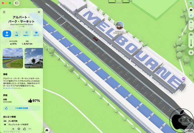 アルバート・パーク・サーキット