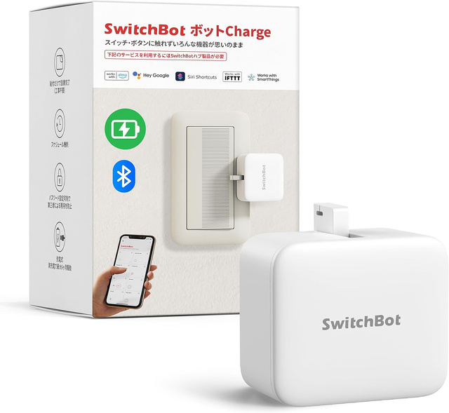 SwitchBot ボットCharge