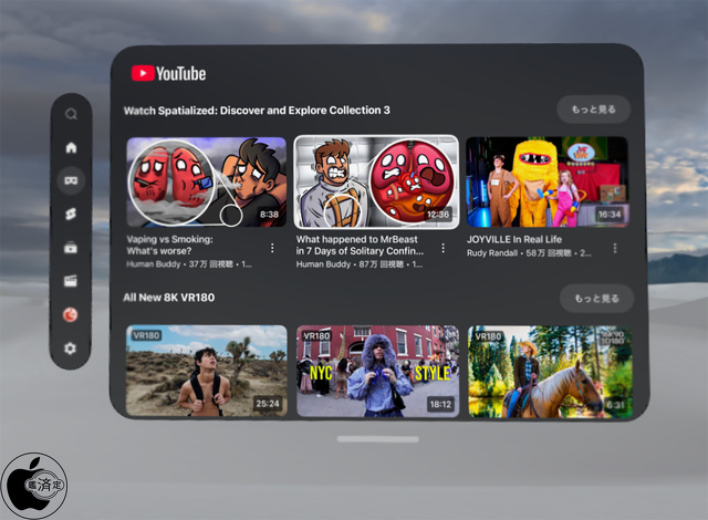 YouTube for visionOS