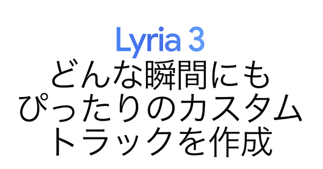 Lyria 3