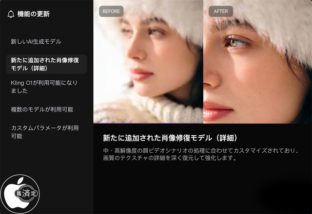 HitPaw VikPea for Mac Ver.5.2.0：新たに追加された肖像修復モデル
