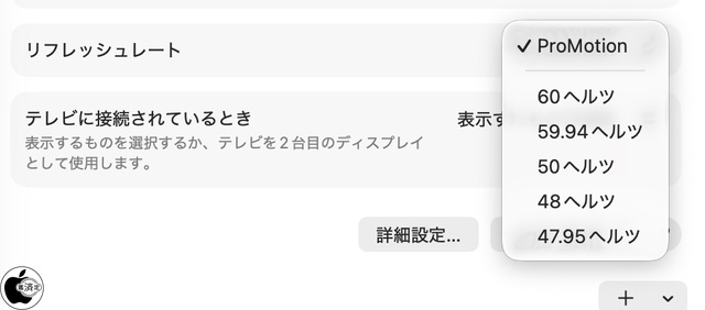 固定リフレッシュレート