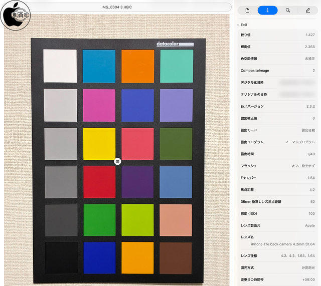 iPhone 17eの背面メインカメラ2倍望遠