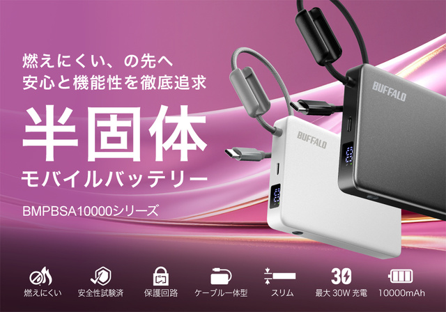 BMPBSA10000 シリーズ