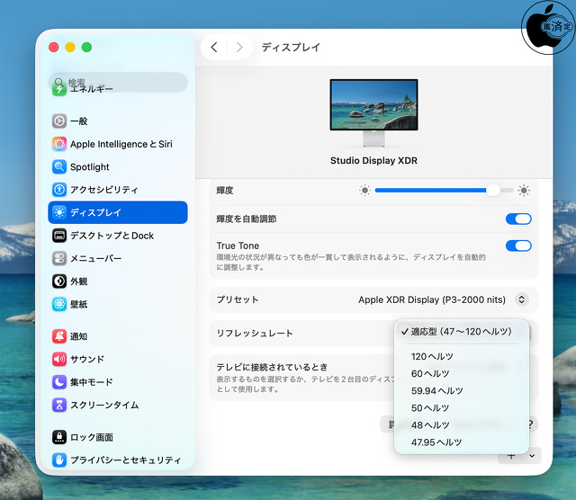 Apple Studio Display XDR：適応型リフレッシュレート