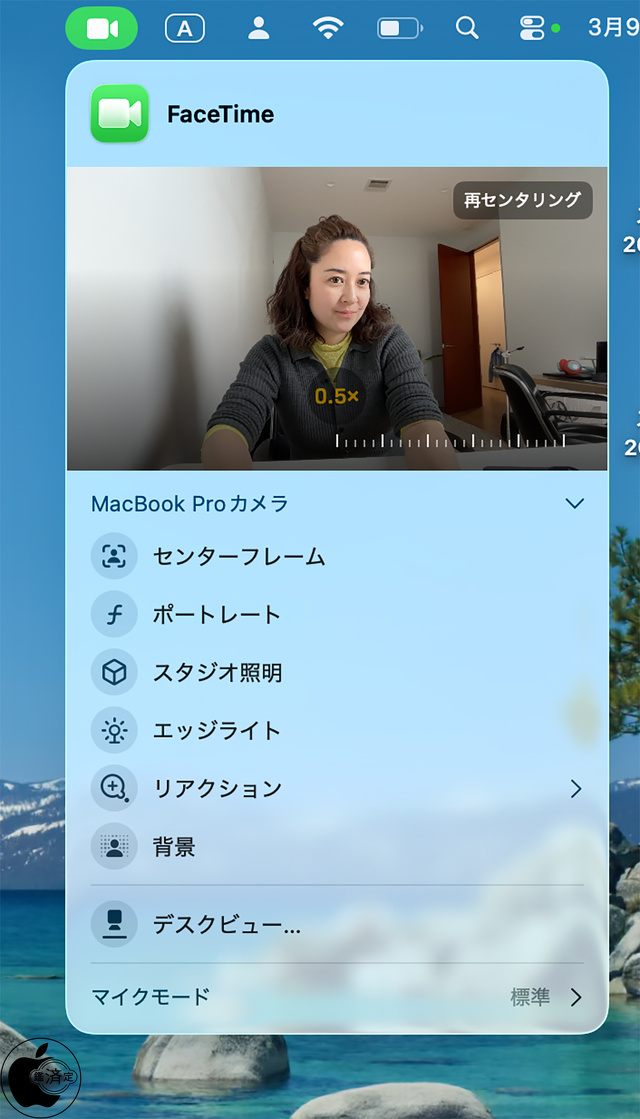 12MPセンターフレームカメラ：ズーム
