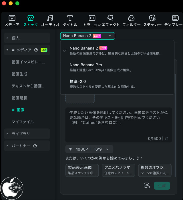 Nano Banana 2 & Nano Banana Pro 搭載