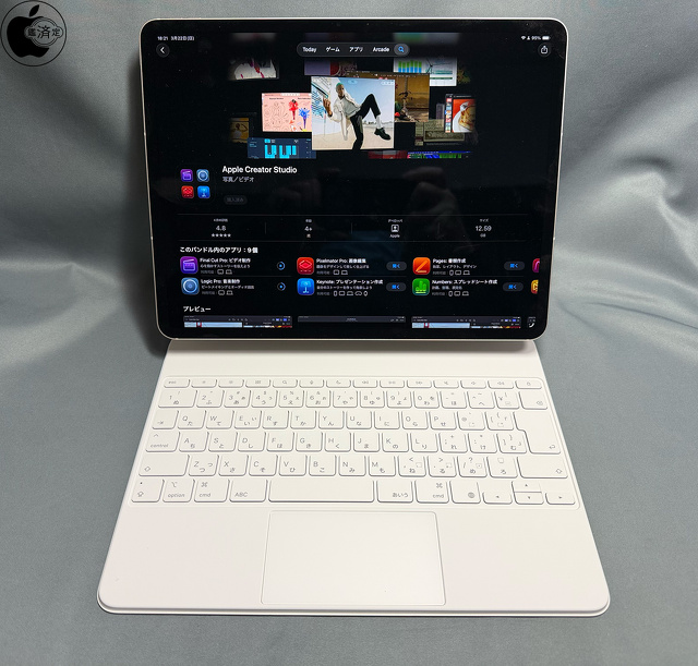 13インチiPad Air（M4）用Magic Keyboard