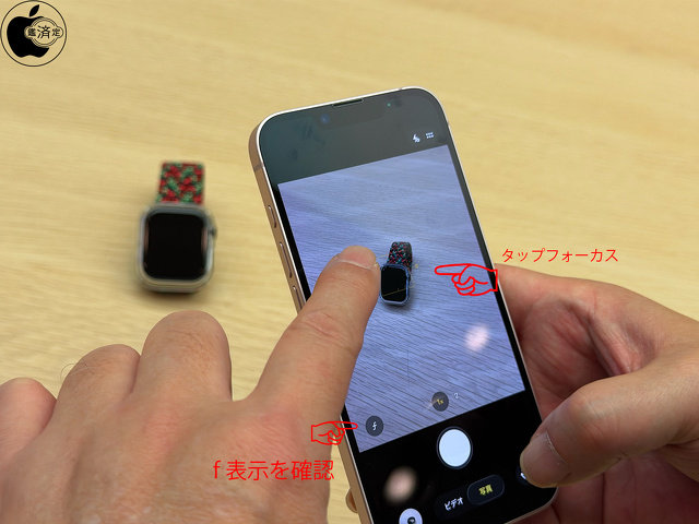 被写界深度情報を加えて撮影する