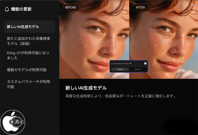 HitPaw VikPea for Mac Ver.5.2.0：新しいAIポートレート生AIモデル
