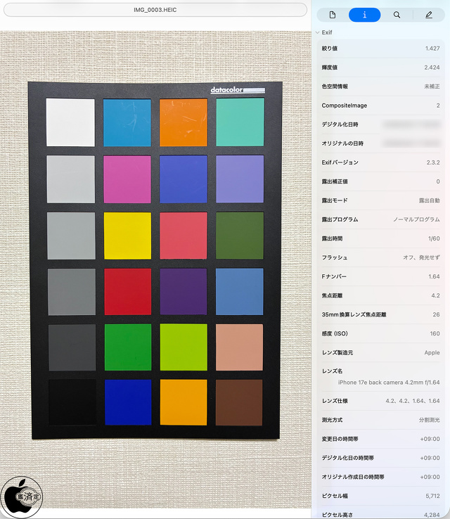 iPhone 17eの背面メインカメラ