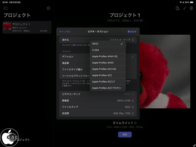 Final Cut Pro for iPad