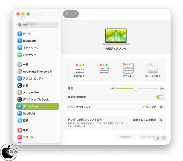 スケーリング解像度