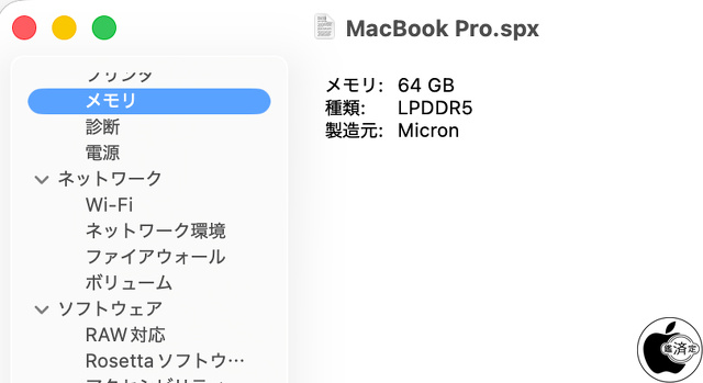 Micron製LPDDR5X-9600