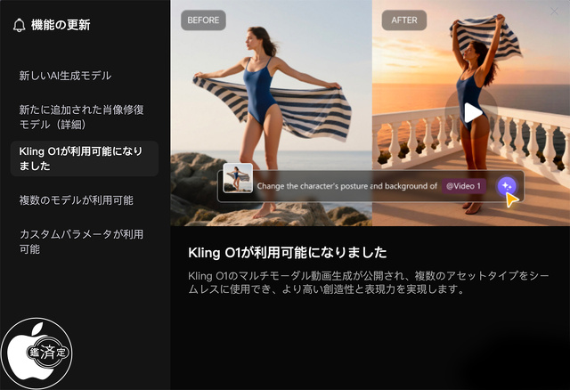 HitPaw VikPea for Mac Ver.5.2.0：Kling O1