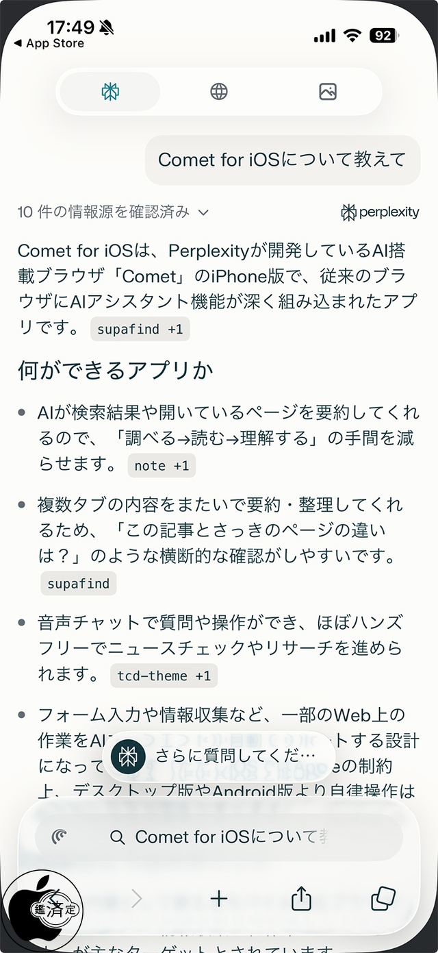 Comet for iOS