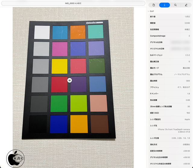 iPhone 17eの前面カメラ
