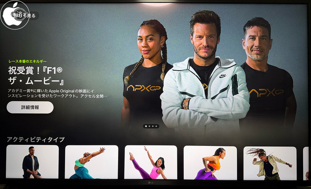 F1 ザ・ムービー