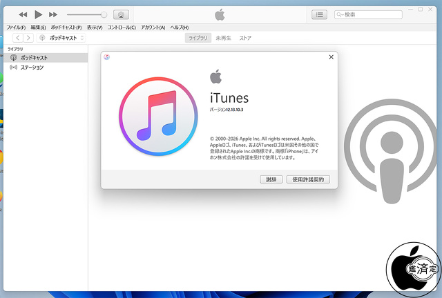 iTunes for Windows 12.13.10.1