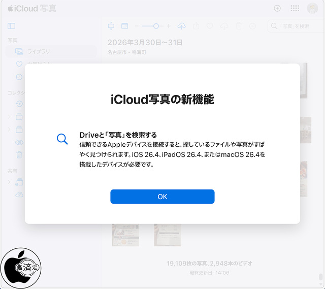 Windows：Driveと「写真」を検索する