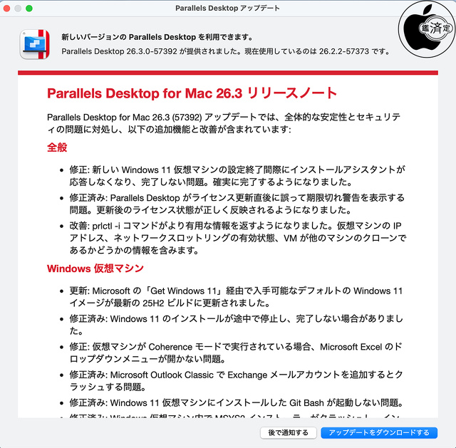 Parallels Desktop for Mac 26.3.0