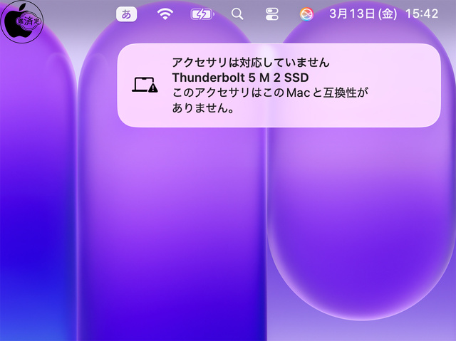 Thunderbolt 5接続ストレージ非対応