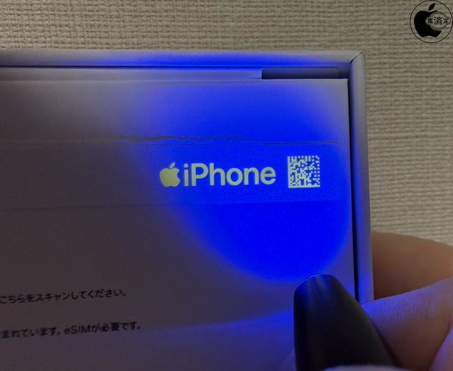 真贋判定マーカー