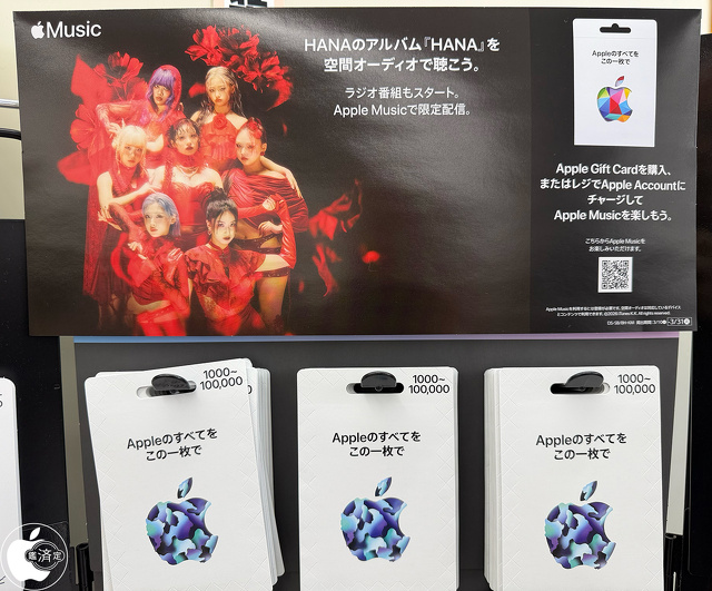 Apple Music：HANA POPプロモーション