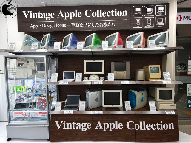 ソフマップ池袋店：Vintage Apple Collection