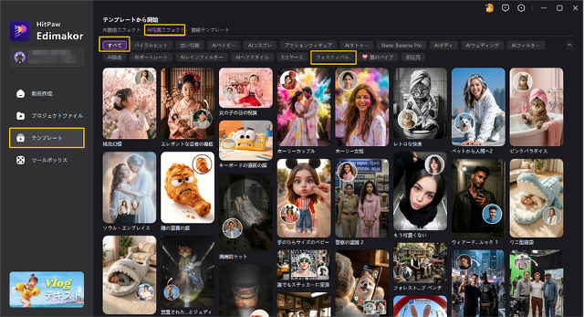 Edimakorでひな祭りイラストの作り方1