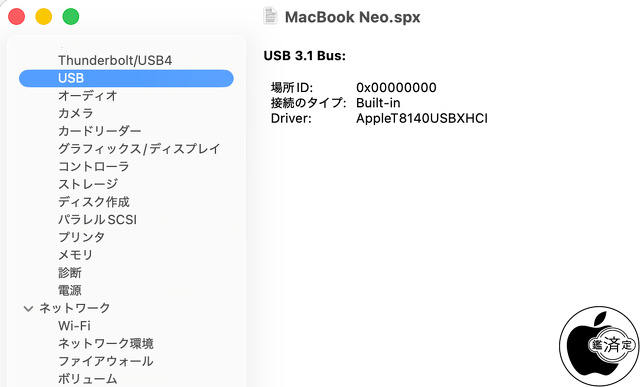 MacBook Neo (13-inch, A18 Pro)：USBコントローラー