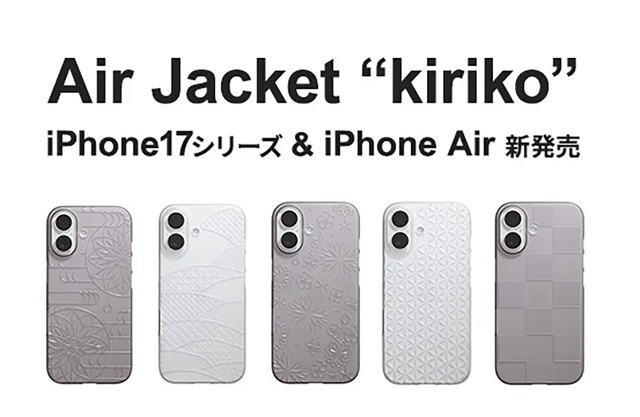 パワーサポート、iPhone17シリーズ・iPhone Air用ケース