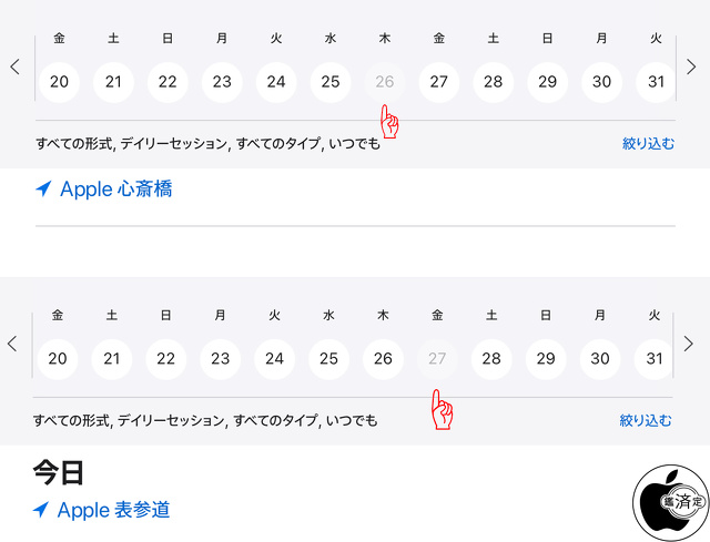 心斎橋と表参道のToday at Apple