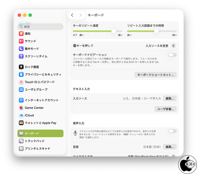 MacBook Neo (13-inch, A18 Pro)：キーボード設定