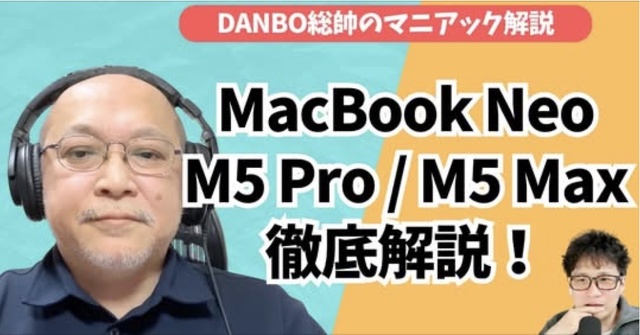 ダルマAirTagの裏事情、Apple川崎休業が現実的な理由とその後のApple Storeの展開を予測する【DANBO総帥のマニアック解説】