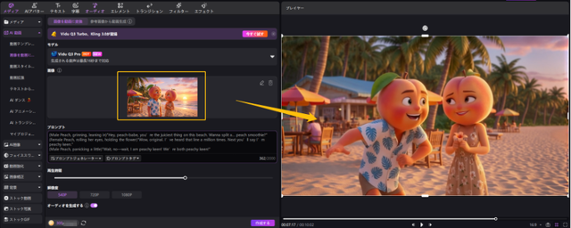 フルーツラブアイランド動画を作成