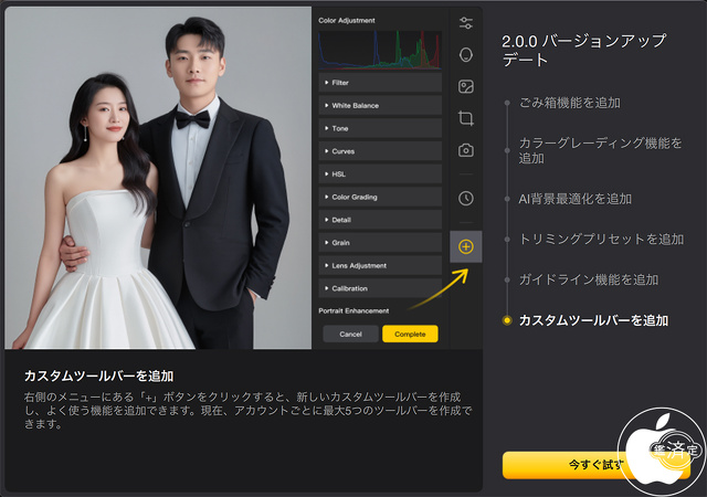 PixPretty for Mac 2.0：カスタムツールバー