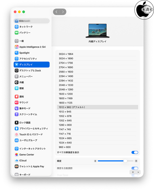 MacBook Pro (14-inch, M5 Pro, 2026)：最大解像度