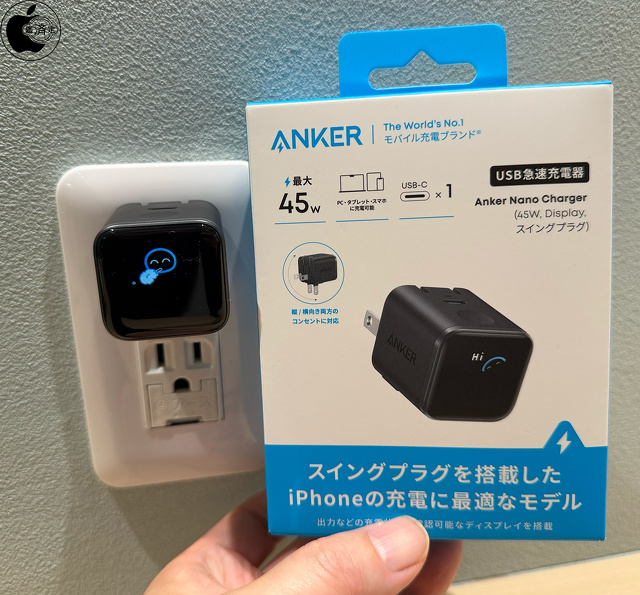 Anker Nano Charger (45W, Display, スイングプラグ) 