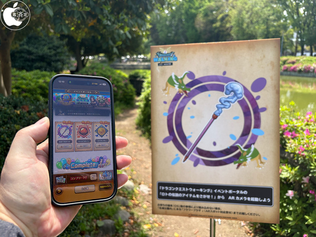 ARスポット巡り