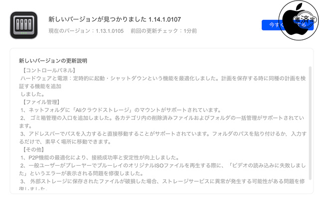 UGOS PRO System Ver.1.14.1.0107